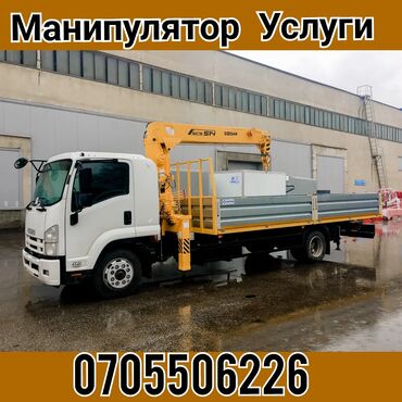 эксковатор кант: Манипулятор