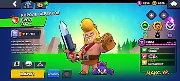 vr бокс: Аккаунт Brawl Stars с прокачанными бойцами и редкими скинами. торг — 3