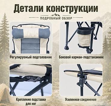 camp: Кресло раскладное туристическое Camping Boss Pro Купить в Бишкеке — 10