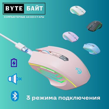 компьютерные мыши jcpal: 🖱️JSYZ M800 мышь игровая беспроводная бесшумная 3 режима подключения