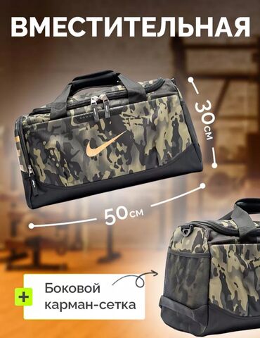 Спортивные сумки: ПРОДАЮ НОВУЮ ОЧЕНЬ КАЧЕСТВЕННУЮ И СТИЛЬНУЮ СУМКУ,ПОДОЙДЕТ КАК ДЛЯ — 9