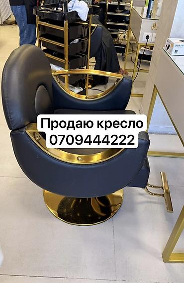 Парикмахерское/визажное кресло с круглой спинкой и подлокотниками на
