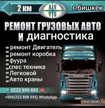 Другие автоуслуги: Ремонт лехкавой Машна Матор Коробка Диагностика Хадавой Калотка — 4