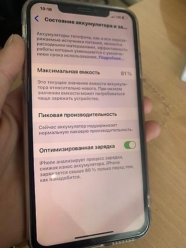 Apple iPhone: IPhone Xs Max, Б/у, 64 ГБ, Золотой, Защитное стекло, Чехол, Кабель, 81 % — 10
