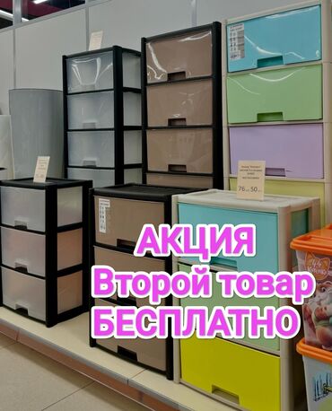 пенал мебель: АКЦИЯ!!! ВТОРОЙ ТОВАР БЕСПЛАТНО ( ШВАБРА С ВЕДРОМ) !! ДОСТАВКА