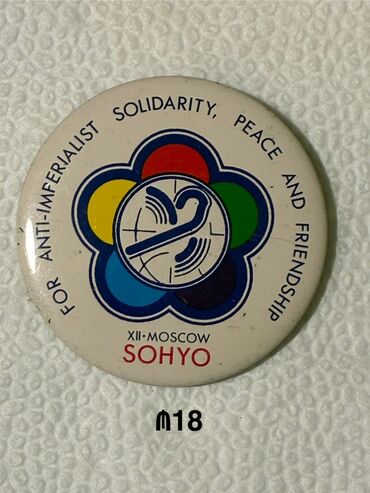 Broşlar: Sovet dövrünə aid orijinal metal nişanlar dəsti Tərkib: - M14: “Готов — 20