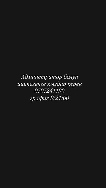 купить эксковатор: Администратор — 1
