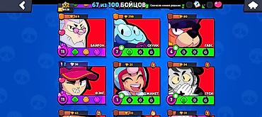 Аренда PS5 (PlayStation 5): Аккаунт Brawl Stars - Трофеи: 18 428 (Путь к славе – III) - Уровень — 10