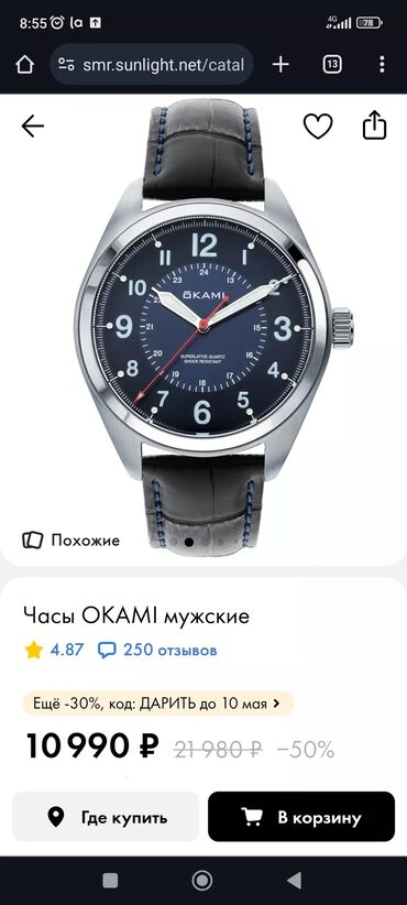 часы omax 1946: Продам часы японские, водонепроницаемые