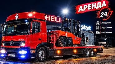 АРЕНДА СПЕЦТЕХНИКИ 24/7 Компания Japan Start предлагает аренду