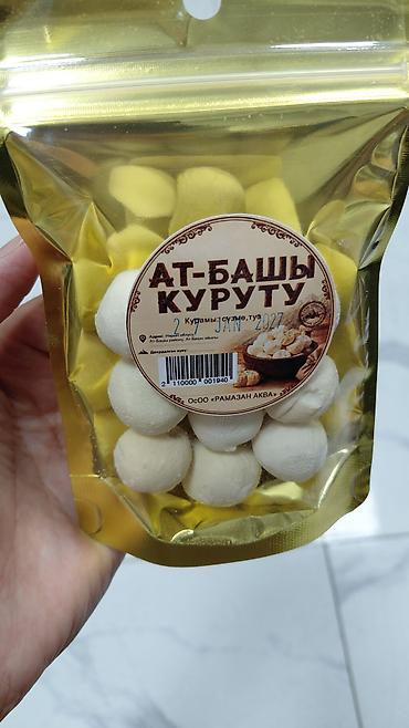 нарынский: Курут, Солёный, Оптом — 1