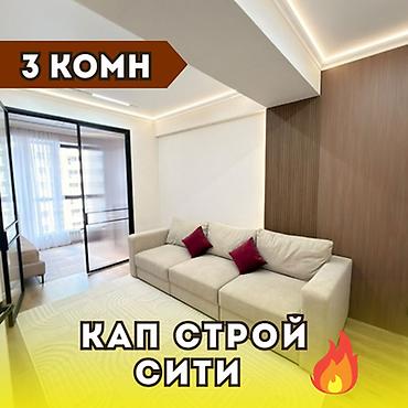 3 комнаты, 82 м², Асанбай мкр Элитка, 9 этаж, Дизайнерский ремонт