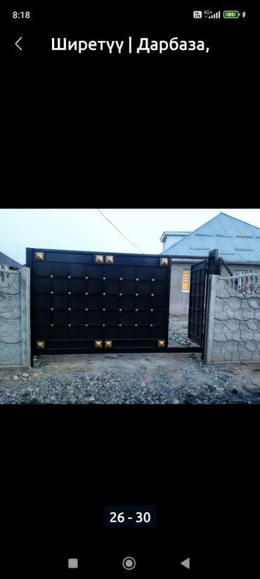 Сварка: Сварка | Ворота — 17