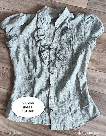 Другая женская одежда: Б/у вещи
при покупке нескольких вещей будут скидки — 6