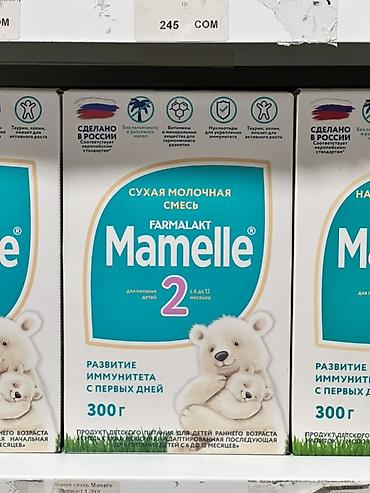 смеси детские: Сухая молочная смесь Farmalakt Mamelle 2 - Возраст: для питания детей — 1