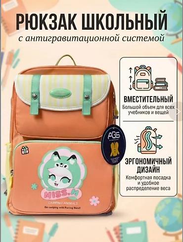 hello dragon рюкзак: Детский школьный рюкзак с антигравитационной системой (AGS) - — 1