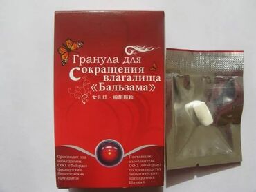 красный женьшень: Бальзама — гранула для сокращения стенок влагалища. Гранулы
