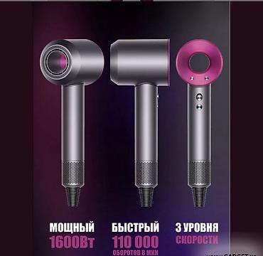 сколько стоит фен: Фен для волос Super Hair Dryer Купить в Бишкеке — профессиональный фен — 4