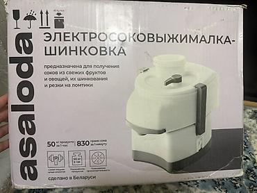 соковыжималка советская: Соковыжималка, Б/у — 7