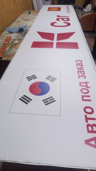 Другие услуги: Объёмные буквы — это современное и эффективное решение для привлечения — 12