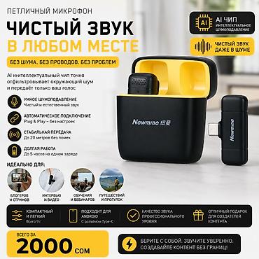 петличка rode: Петличка, микрофон, чистый звук — 1