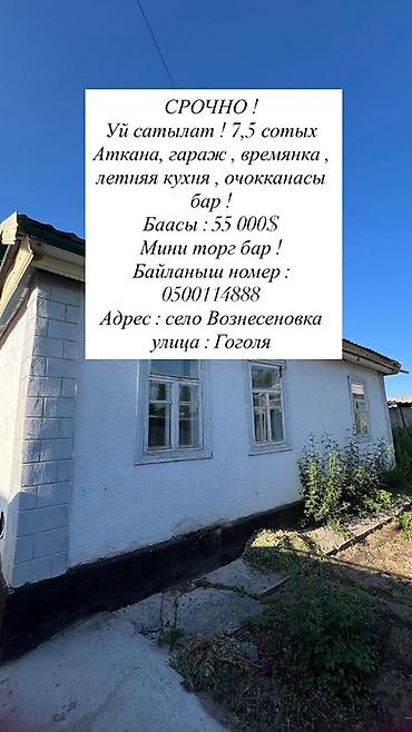 Продажа коттеджей и домов: СРОЧНО ПРОДАЕТСЯ ДОМ ! • 7,5 сотых • 4- комнатный ( Зал 2 спальных — 26