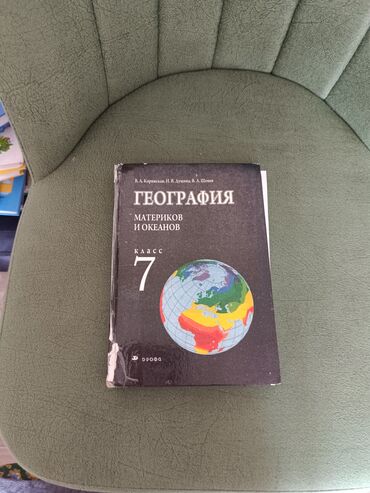 русский язык 5 класс бреусенко матохина гдз ответы упражнение 135: География 7 класс