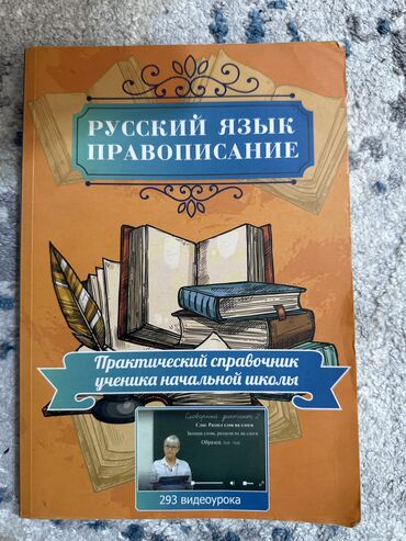 книга гарри поттер купить бишкек: Детские книги