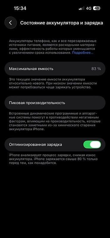 швейный машинка каракол: IPhone 14 Pro’ Фейс ✅ Трутон✅ АКБ83% Обмены тоже есть придлогайте — 7