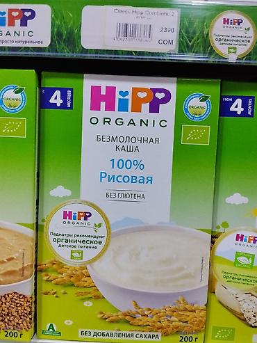 безлактозное молоко: HiPP Organic безмолочная каша, 100% рисовая. - С 4 месяцев - Без — 1
