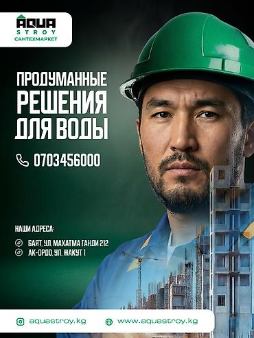 Соединительные фланцы: Фланцы и соединительные элементы для трубопроводов от AQUA STROY - — 9