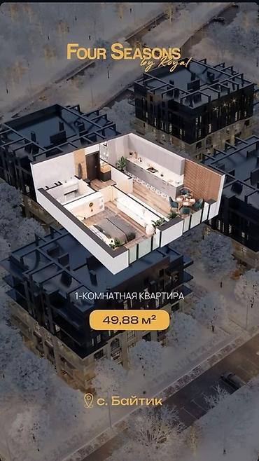 royal: 1 комната, 49 м², Элитка, 3 этаж — 4