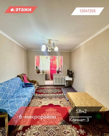 кара балта дом квартира: 3 бөлмө, 58 кв. м, 104-серия, 1 кабат