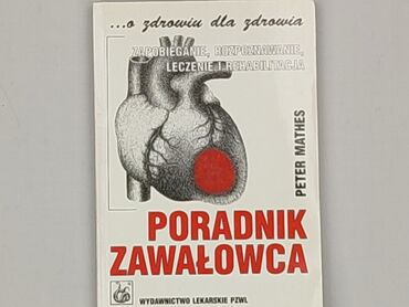 Book, genre - Educational, condition - Perfect