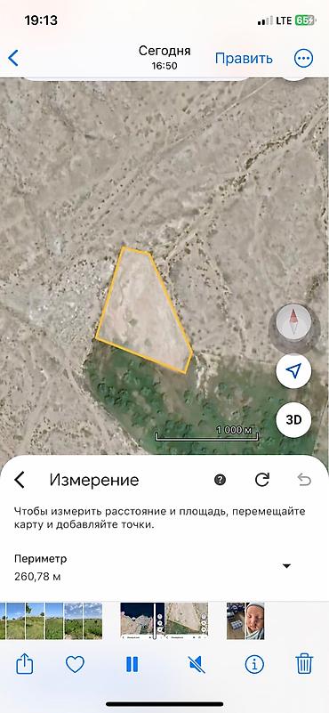Жер тилкелерин сатуу: 40 соток, Айыл чарба үчүн, Кызыл китеп — 2