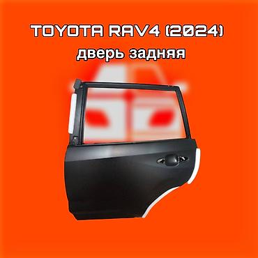 raf: Дверь задняя для Toyota RAV4 (2024) - Оригинальный типоразмер для — 1