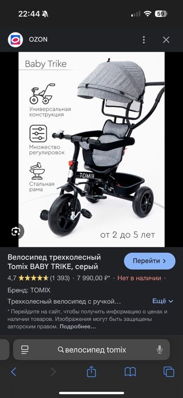 заредное устроиства 36в 2 а: Балдар үчүн велосипед, 3 дөңгөлөктүү, 1 - 3 жаш, Жаңы