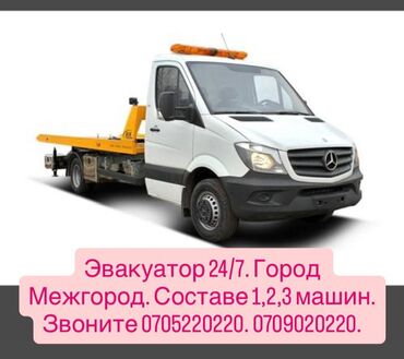 набор для аварийного вскрытия автомобиля: С лебедкой, С гидроманипулятором, С ломаной платформой