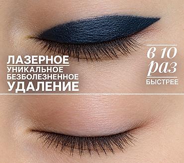 уйдун проектиси фото: Лазерное удаление перманентного макияжа и татуажа - Современная — 2