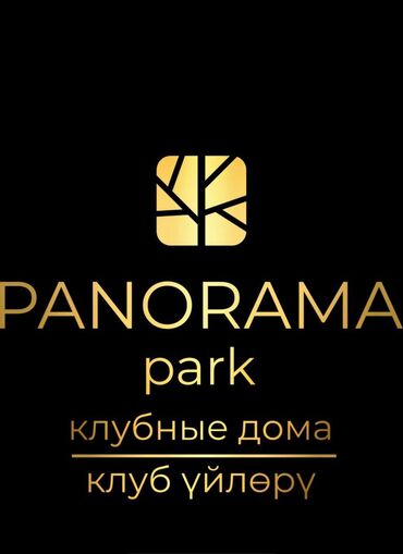купить квартиру в клубном доме: 3 комнаты, 114 м², Элитка, 2 этаж, ПСО (под самоотделку)