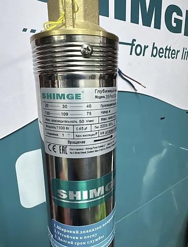 мотор для скважины: Глубинный насос SHIMGE 3SPm2/53 Назначение: - Подъем и подача чистой — 2