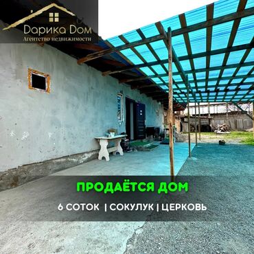 продажа домов в ленинском районе: 54 м², 3 комнаты