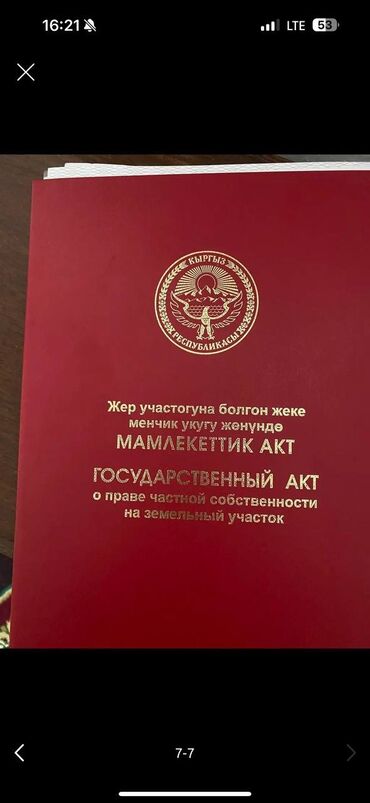 район мадина: 3 соток, Для бизнеса, Красная книга, Тех паспорт, Договор купли-продажи