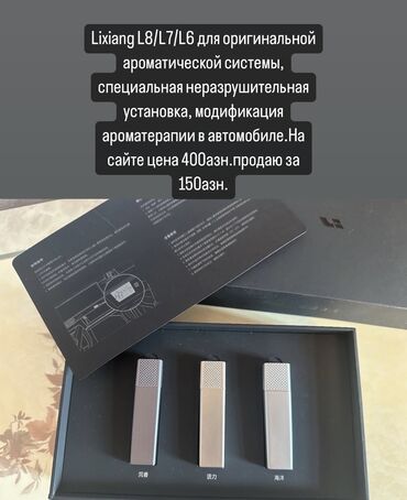 выкройка подушки для беременных: Avtomobil üçün aromatizator, Yeni, Ünvandan götürmə