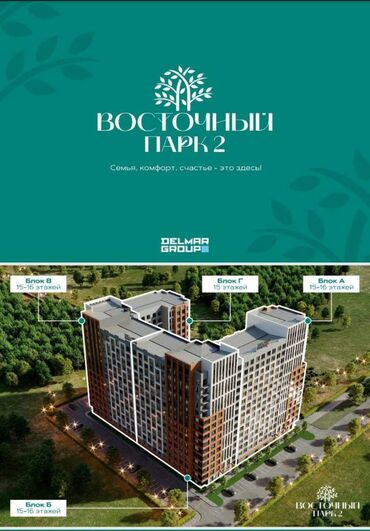 эмарк жибек жолу: 2 комнаты, 46 м², Элитка, 8 этаж, ПСО (под самоотделку)