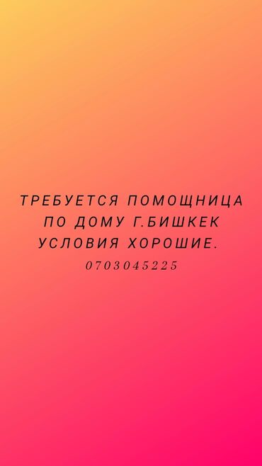 работа на дому упаковщица: Домработница. Дом. Азия Молл