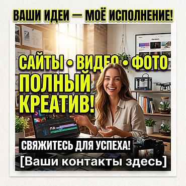 продаю прадо: Веб-сайты | Разработка — 1