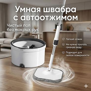 мойщик окон робот: 🎁 В подарок при покупке: 2 тряпочки из микрофибры и моющее средство — 1