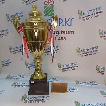 кубки: ✅ Спортивные кубки разных видов и размеров. ✅Цены от 1500 сом до — 2
