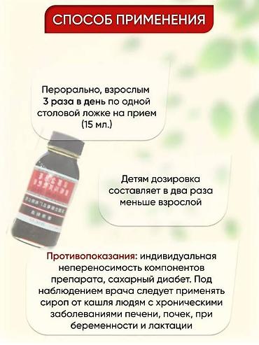 мальт: Имбирный сироп от кашля "Нинджом Пейпакоа" (NIN JIOM PEI PA KOA) — 5